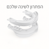 לסתיק מבית CleanJet